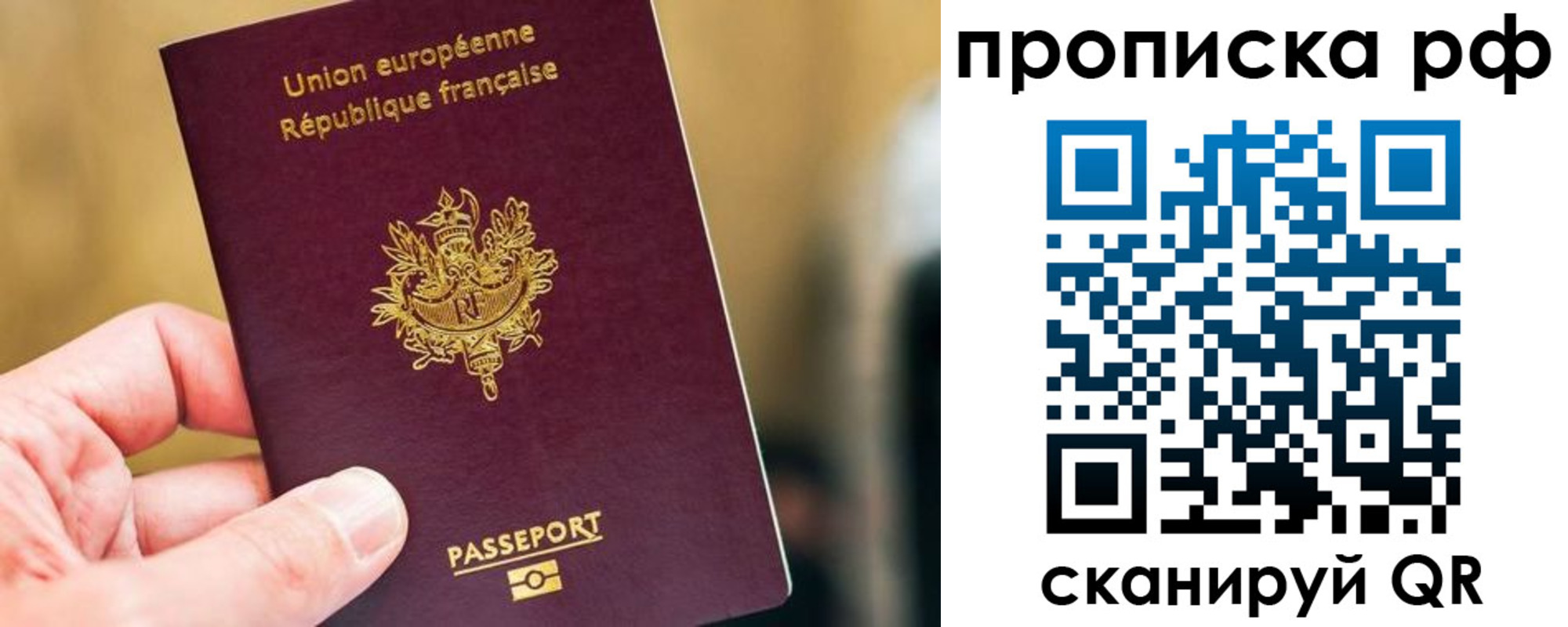 прописка штамп в Коми