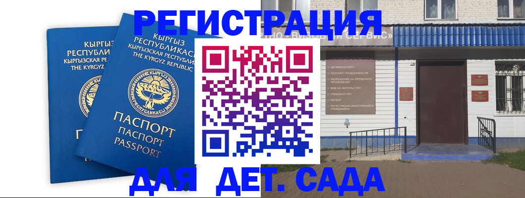 прописка иностранных граждан в Коми
