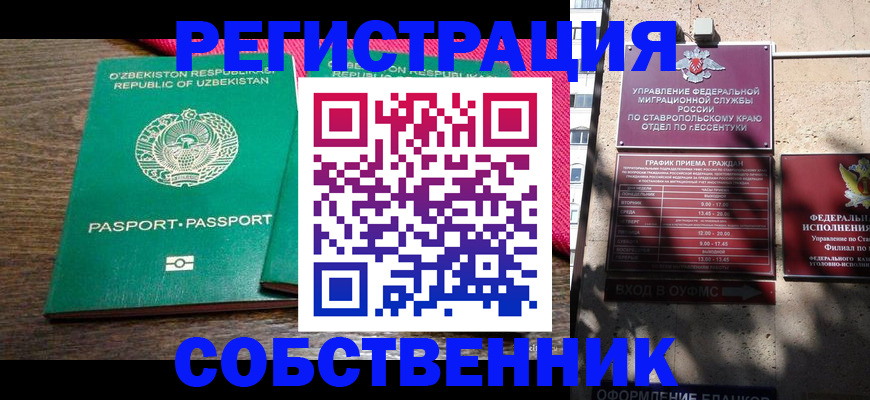 временная регистрация 2025 в Коми