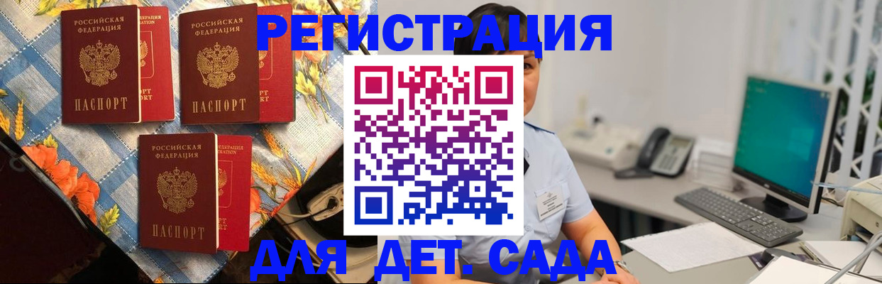 прописка от собственника в Коми