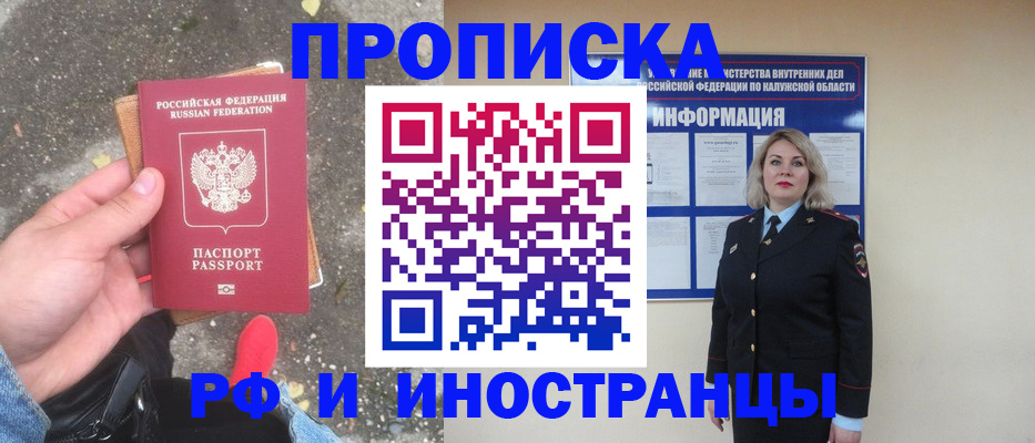 прописка поиск в Коми