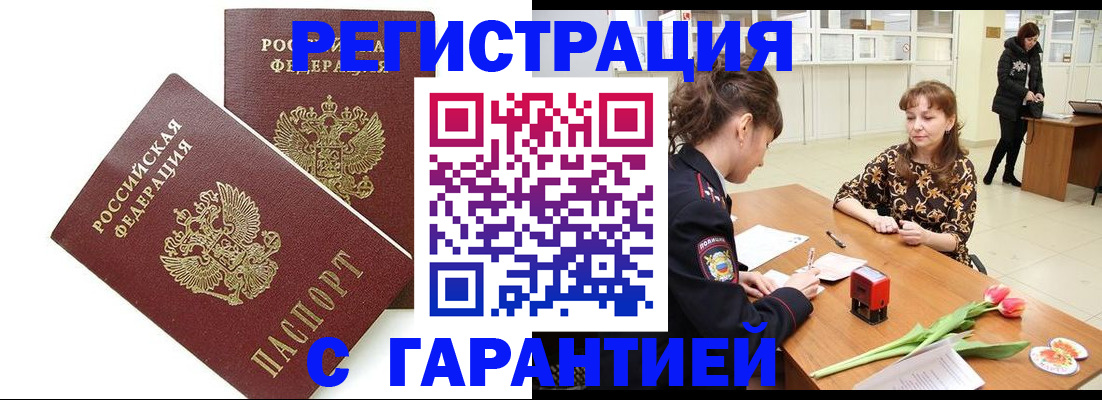временная регистрация госуслуги в Коми