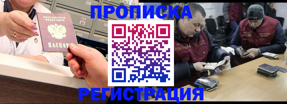 регистрация в Коми